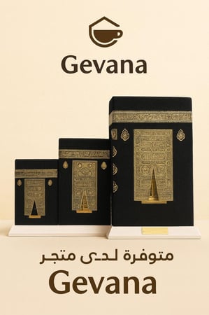 سترة الكعبة المشرفة