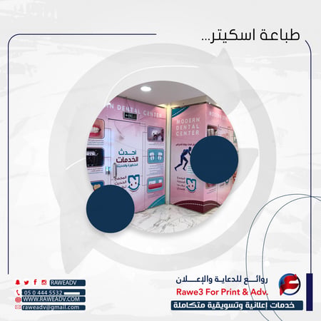 طباعة الاستيكر الأبيض للمتر المربع (بدون تصميم - تصميم جاهز من قبلكم )