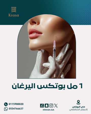 ١مل بوتكس - اليرغان