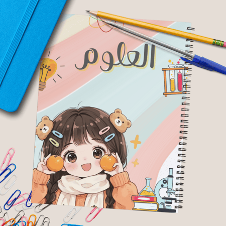 دفتر علوم
