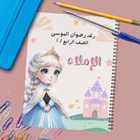 دفتر فروزن