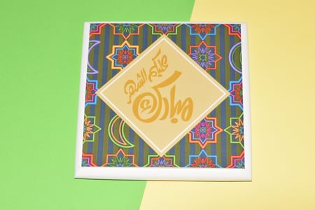 لوحة خشبية " عليكم الشهر مبارك "