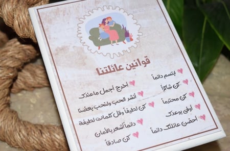 لوحة خشبية "قوانين عائلتنا ١ "