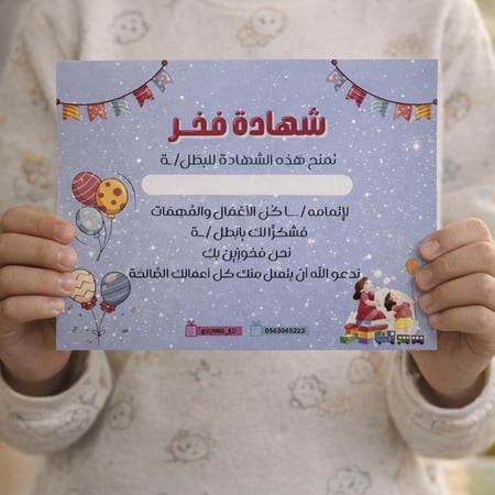 رحلتي إلى الريان 3