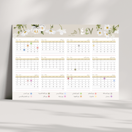 بوستر 1447هـ _ A3