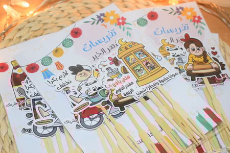 تغريسات شهر الخير