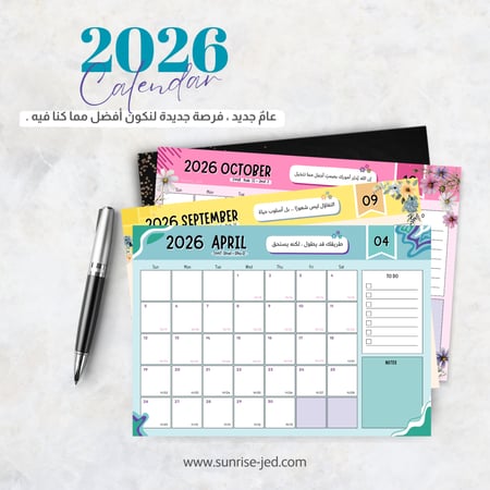 بوستر 2026 - A4