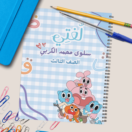 دفتر لغتي