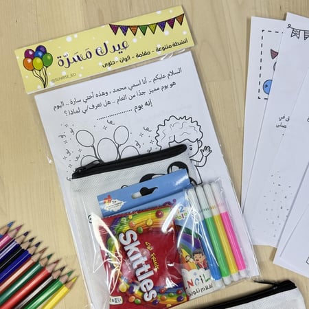 أنشطة عيدك مسره