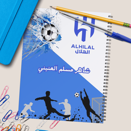 دفتر  عربي ( الهلال )