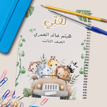 دفتر لغتي