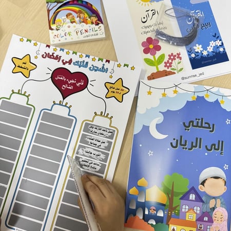 رحلتي إلى الريان 3