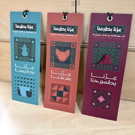 فواصل اليوم الطني ٩٥