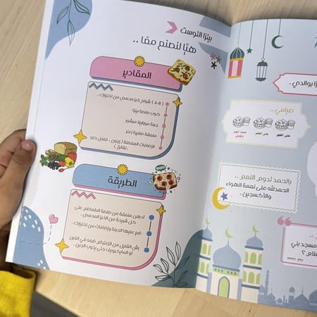 رحلتي إلى الريان 3