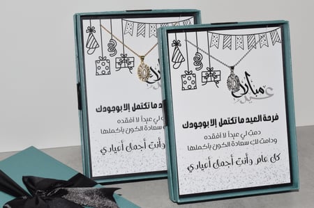 بوكس " فرحة العيد "