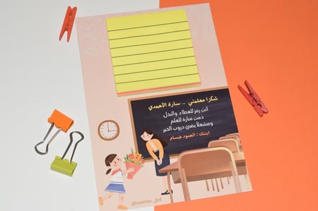 توزيعات للمعلمة ورق الملاحظات 1