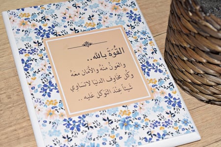 لوحة خشبية " القوة بالله  … "