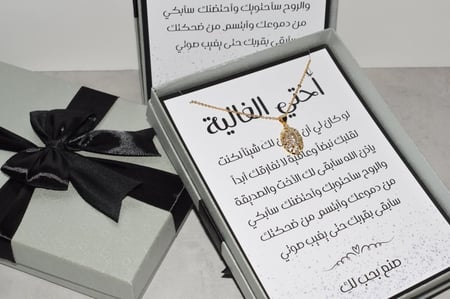 بوكس " أختي الغالية "