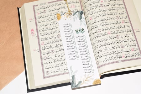 فاصل كتاب للقران الكريم