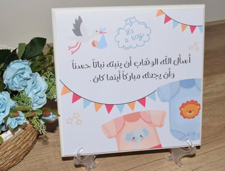 لوحة خشبية للمولود