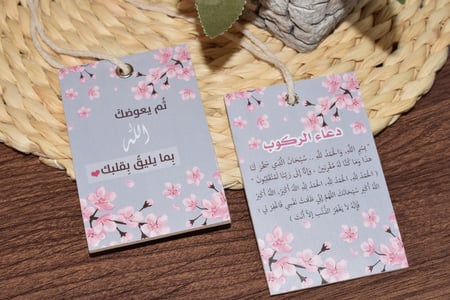 تعليقة " ثم يعوضك الله  "