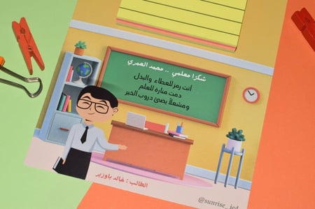 توزيعات للمعلم ورق الملاحظات 3