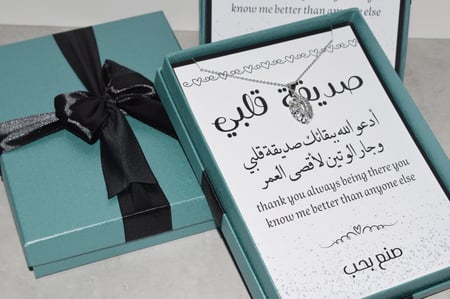 بوكس " صديقة قلبي  "