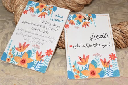 تعليقة " اللهم إني استودعتك  "