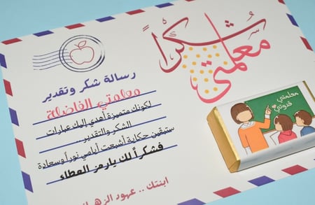 بطاقة مع قطعة شوكليت