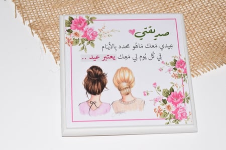 لوحة خشبية " صديقتي " ..