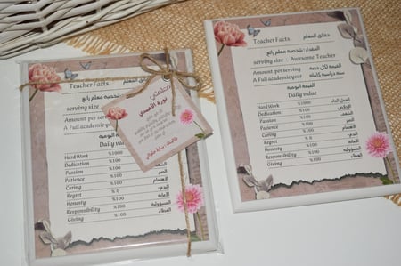 لوحة خشبية حقائق المعلم