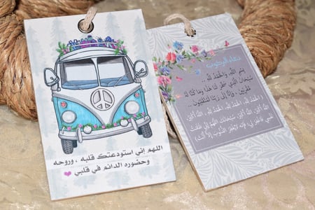 تعليقة " اللهم إني استودعتك  "