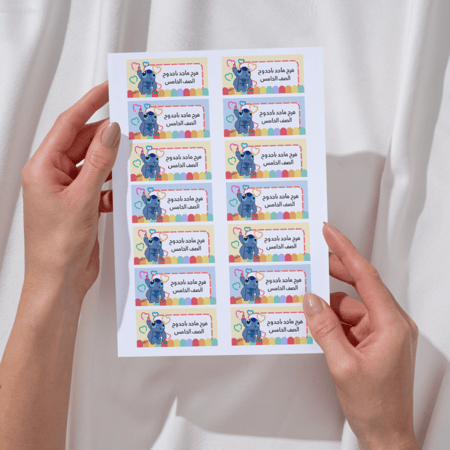 استيكر أسماء ( استيتش )