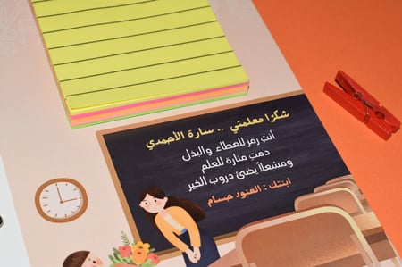 توزيعات للمعلمة ورق الملاحظات 1