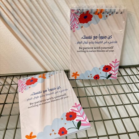 نوت ( كن صبورًا ...)