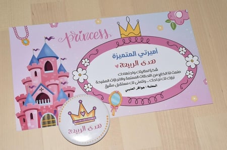 شهادة الأميرة مع بروش