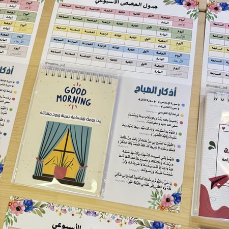 توزيعات أذكار الصباح مع جدول الحصص