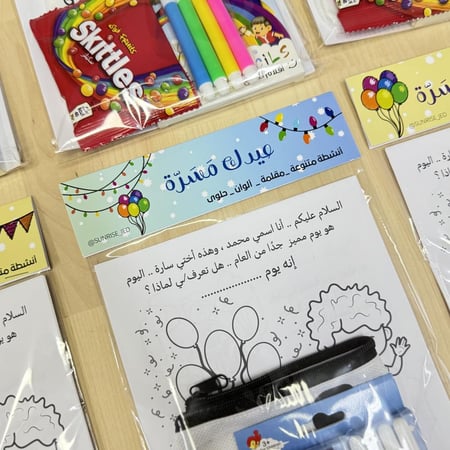 أنشطة عيدك مسره