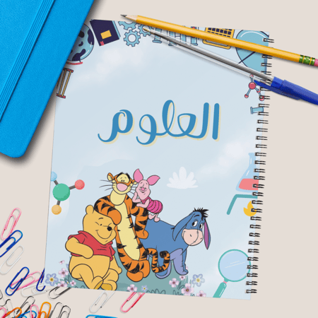 دفتر شخصية ويني ذا بو