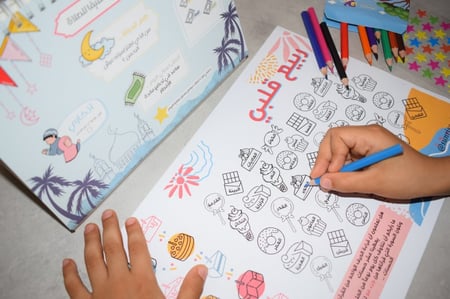 رحلتي إلى الريان