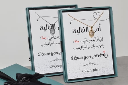 بوكس " أمي الغالية  "