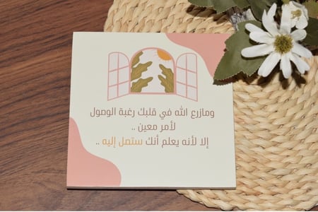 لوحة خشبية ومازرع الله في قلبك