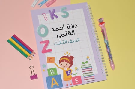 دفتر انجليزي