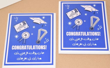 لوحة خشبية تخرج