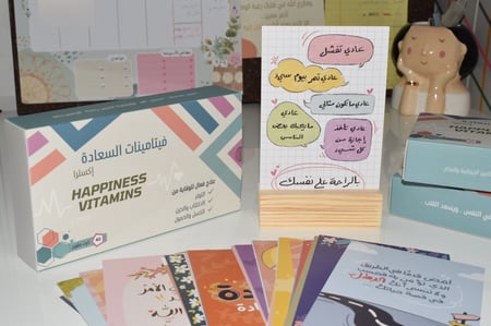 فيتامينات السعادة 2