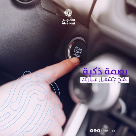 جهاز بصمة و تشغيل عن بعد سيارات كيا