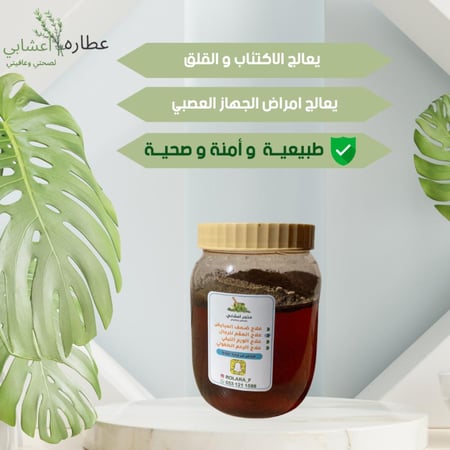 عسل لعلاج الارق والاكتئاب