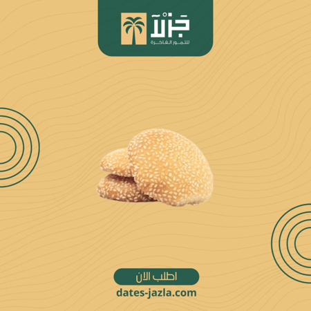 بسكوت سمسم بر - جزلا