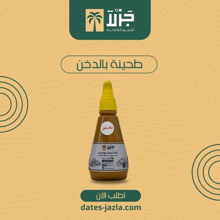 طحينه بالدخن