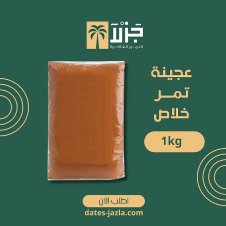 عجينة تمر خلاص